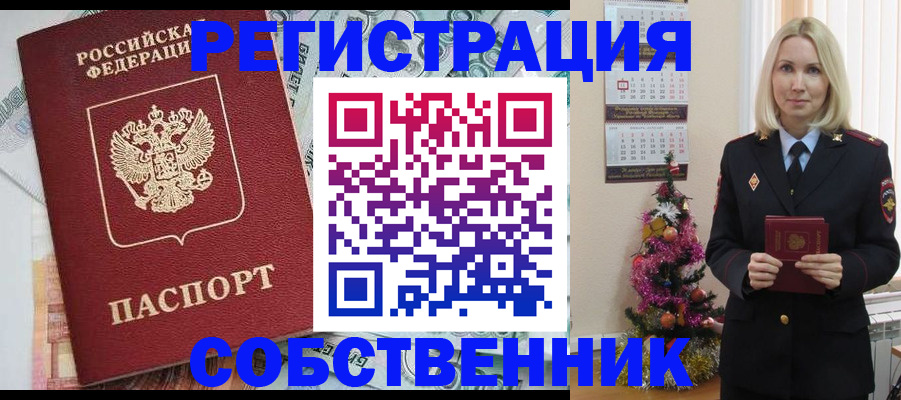 временная регистрация для школы в Высоковске