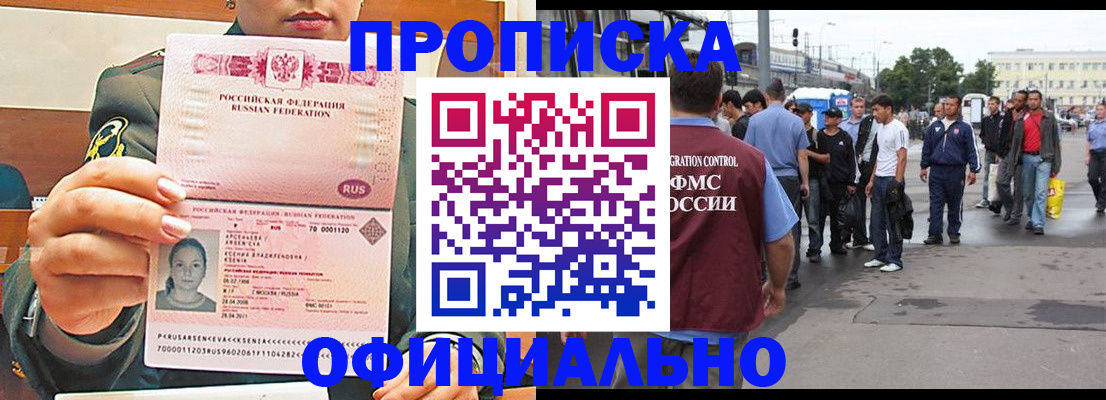 временная регистрация адрес в Высоковске