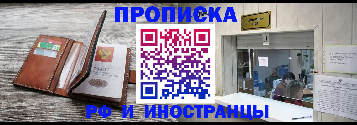 регистрация для школы в Высоковске