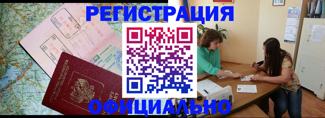 прописка в квартире в Высоковске